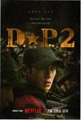 山门点灯人古装剧集海报